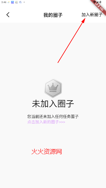 星粉通app官方免费下载
