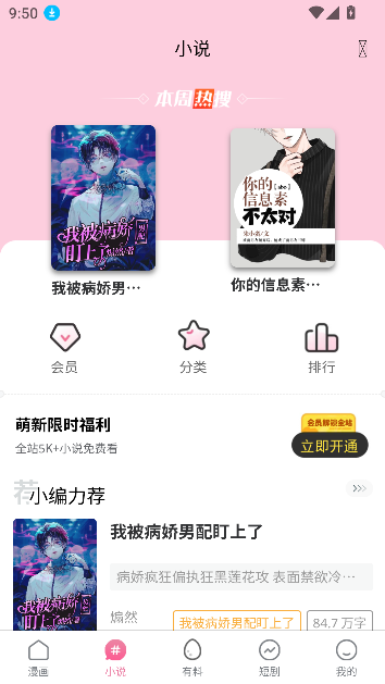 jmcomic2漫画官方版安装包v1.8.4 免费版截图1
