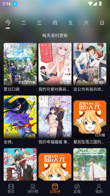囧次元(原樱花动漫)v1.6.0.3 安卓版截图3