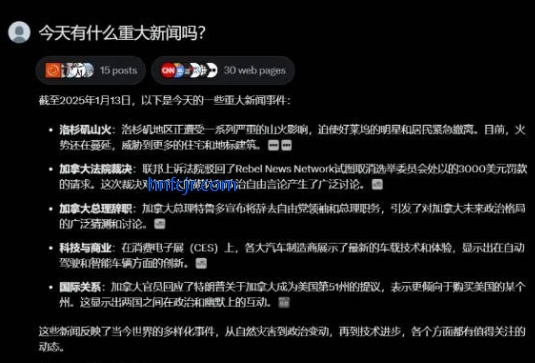 grok3官方正版app