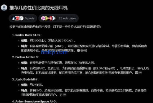 grok3官方正版app