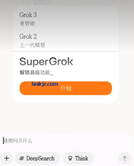 grok3官方正版app