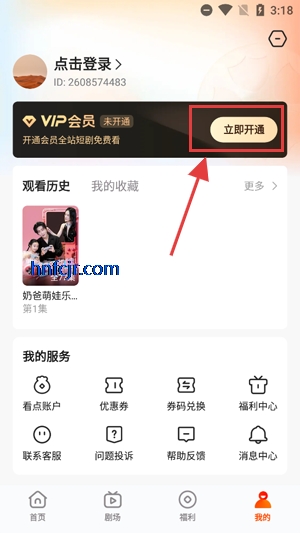 繁花剧场app最新版
