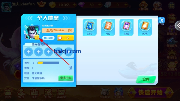 趣赢功夫捕鱼官方正版