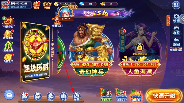小玛丽捕鱼艾牛版