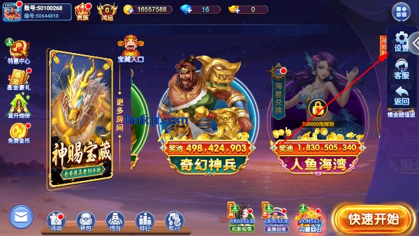 小玛丽捕鱼艾牛版