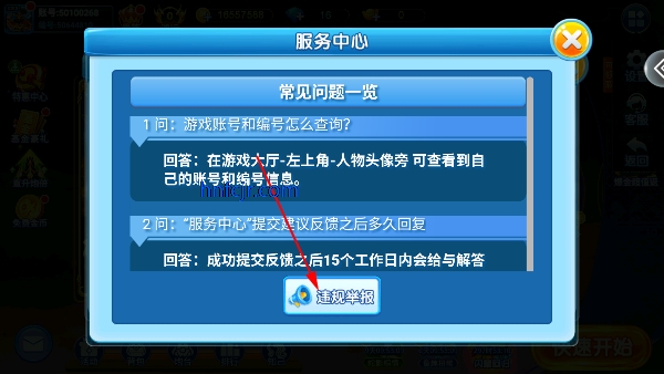 小玛丽捕鱼艾牛版