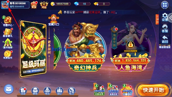 小玛丽捕鱼艾牛版