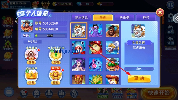 小玛丽捕鱼艾牛版