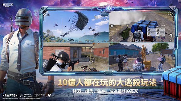 pubg mobile官方正版v4.5.0 安卓版截图4