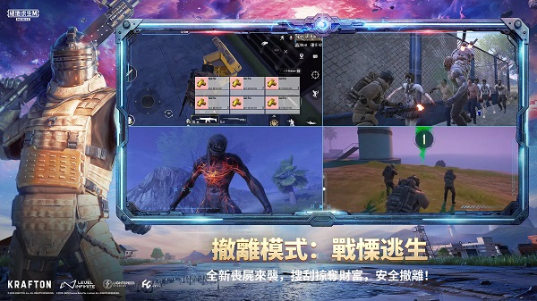 pubg mobile官方正版v4.5.0 安卓版截图3