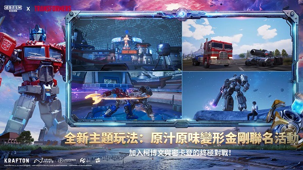 pubg mobile官方正版v4.5.0 安卓版截图0