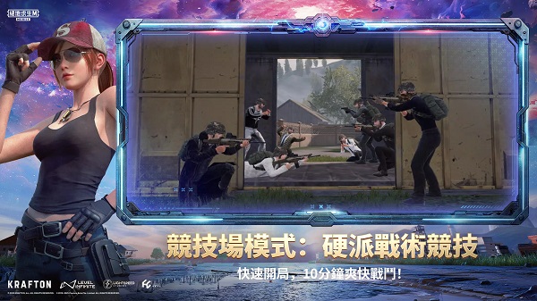 pubg mobile官方正版v4.5.0 安卓版截图1