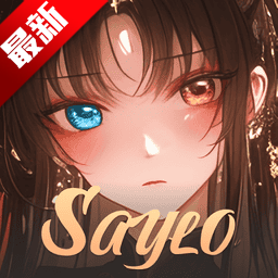 saylo聊天软件最新版v2.4.1 安卓版