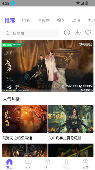 柚子影院app在线观看免费高清电视剧v6.1.0 最新版截图4