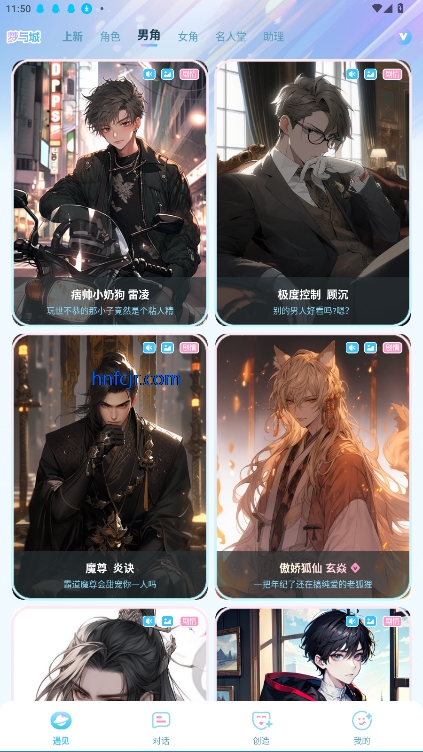 梦与城官方版 梦与城官方版
