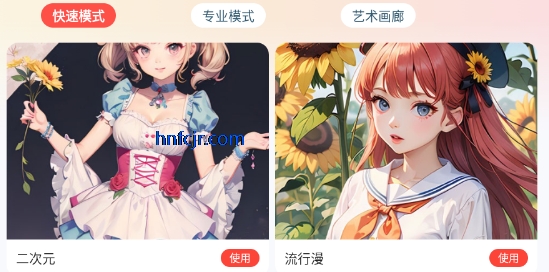 映采ai绘画官方正版