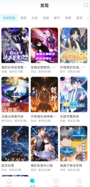 魔方漫剧app免费观看 魔方漫剧app免费观看