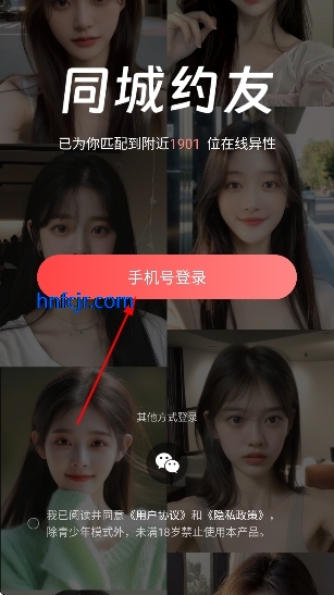 两性约会app官方版 两性约会app官方版