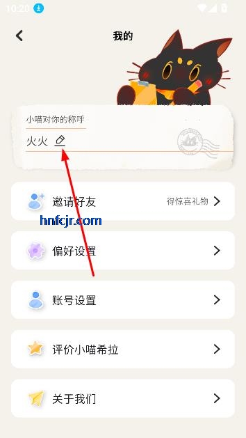 小喵希拉App虚拟聊天 小喵希拉App虚拟聊天