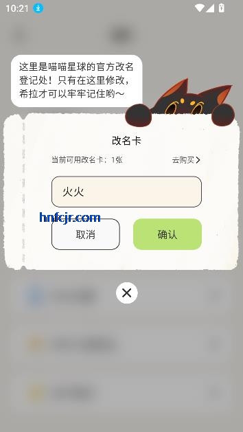 小喵希拉App虚拟聊天 小喵希拉App虚拟聊天