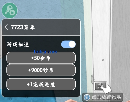 房产达人破解版