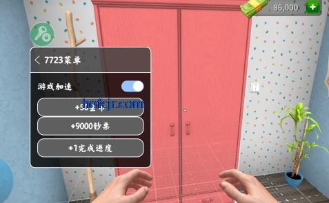 房产达人破解版
