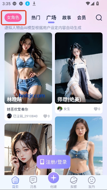 AI Lover最新版本 AI Lover最新版本