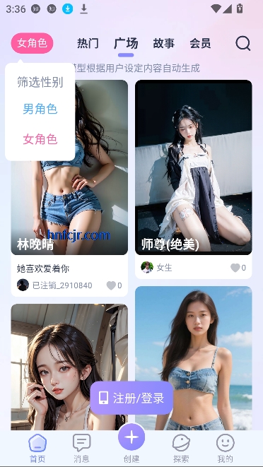 AI Lover最新版本 AI Lover最新版本