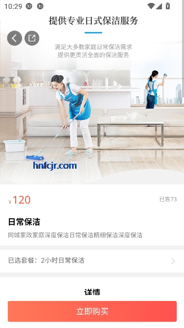 邯郸物业app最新版