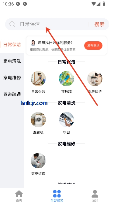 邯郸物业app最新版