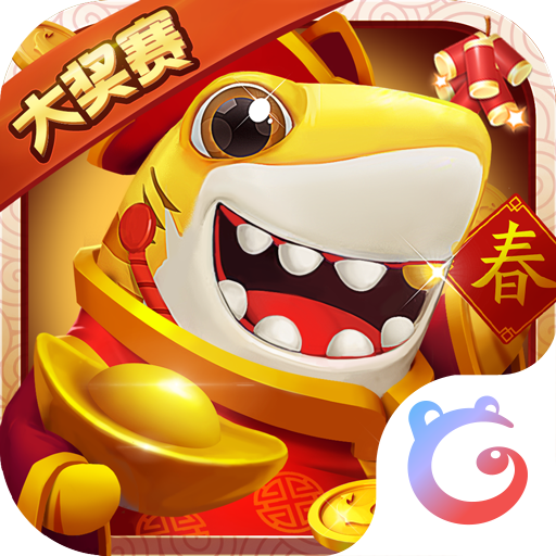 大神捕鱼最新版本v11.1.0 安卓版