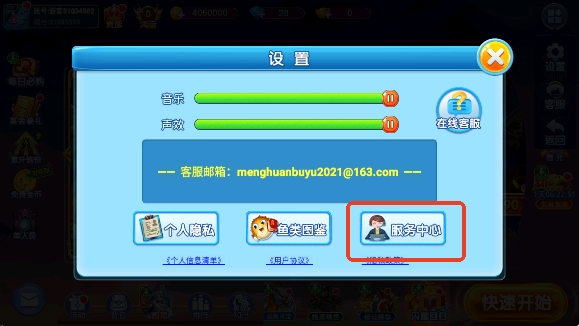 梦幻捕鱼手游官方版本