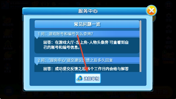 梦幻捕鱼手游官方版本