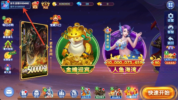 梦幻捕鱼手游官方版本