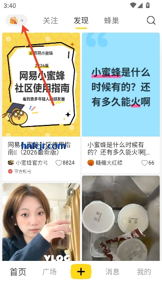 网易小蜜蜂app最新版