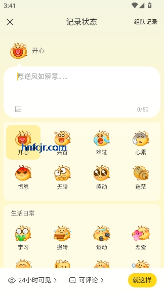 网易小蜜蜂app最新版