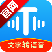 文字转语音工具app免费版v2.2.26 安卓版