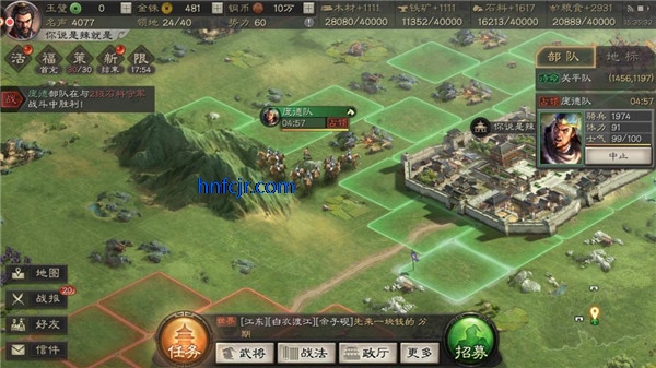 三国志战略版手游最新版
