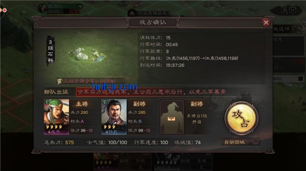 三国志战略版手游最新版