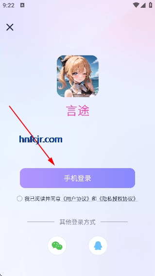 言途ai聊天软件 言途ai聊天软件