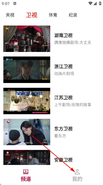电视直播极速TV免费版